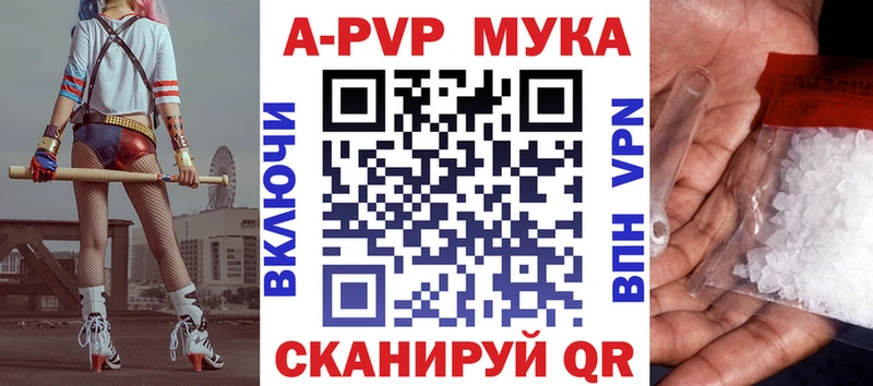 сколько стоит  Белокуриха  APVP крисы CK 