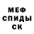 Меф мяу мяу YeLLo Pain