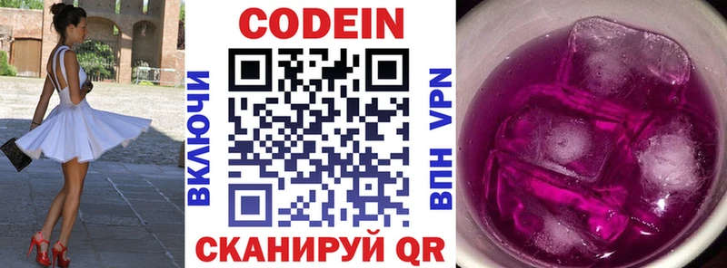 Кодеиновый сироп Lean Purple Drank  сколько стоит  Белокуриха 