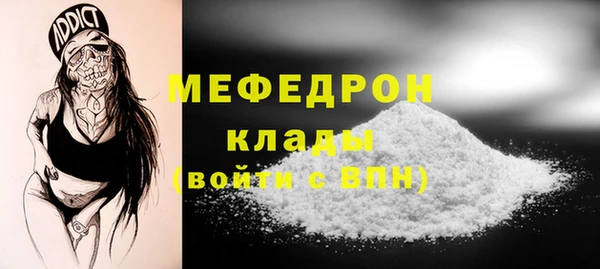 мефедрон мука Армянск