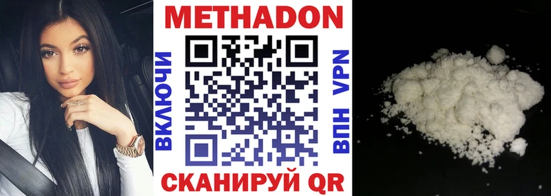 МЕТАДОН кристалл hydra как войти Белокуриха