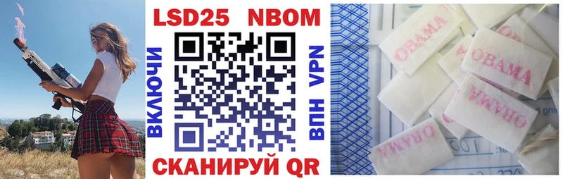 Наркотические марки 1500мкг хочу omg ТОР Белокуриха