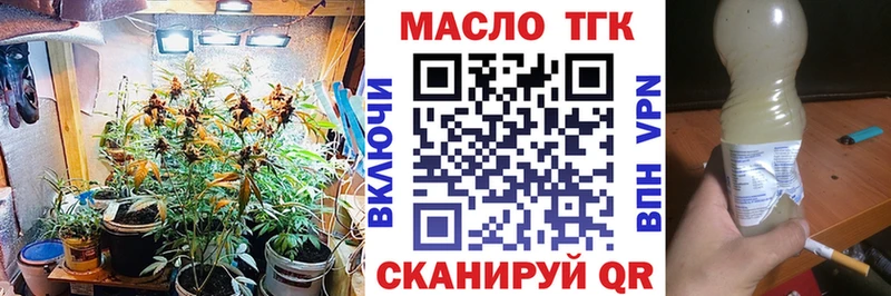 Дистиллят ТГК вейп с тгк  OMG ONION  darknet наркотические препараты  Белокуриха 